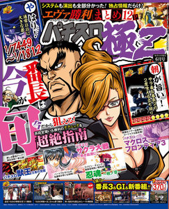 パチスロ極Z2017年6月号 電子書籍版