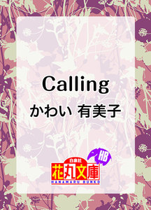 Calling