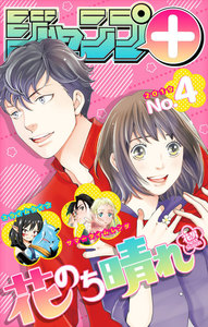 ジャンプ+デジタル雑誌版 2019年4号