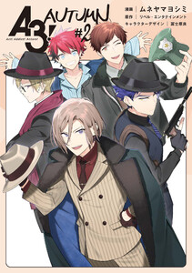 A3! AUTUMN #2【電子限定イラスト特典付】 電子書籍版