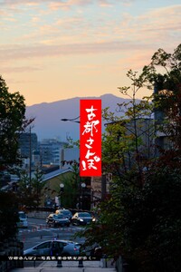 古都さんぽ2 ～写真家 茶谷明宏がゆく～ 電子書籍版