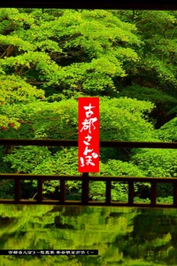 古都さんぽ3 ～写真家 茶谷明宏がゆく～ 電子書籍版