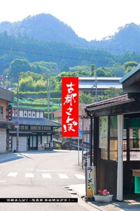 古都さんぽ7 ～写真家 茶谷明宏がゆく～ 電子書籍版