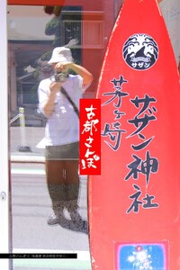 古都さんぽ12 ～写真家 茶谷明宏がゆく～ 電子書籍版