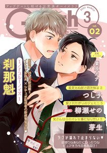 G-Lish2022年3月号 Vol.2 電子書籍版