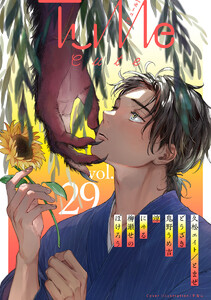 Tulle vol.29 Cute 電子書籍版