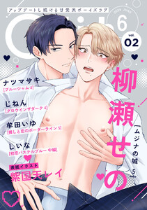 G-Lish2025年6月号 Vol.2 電子書籍版