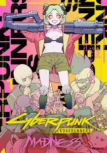 サイバーパンク: エッジランナーズ MADNESS 1 電子書籍版