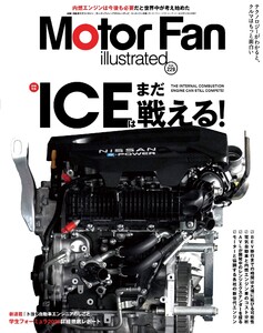 モーターファン・イラストレーテッド Vol.229 電子書籍版