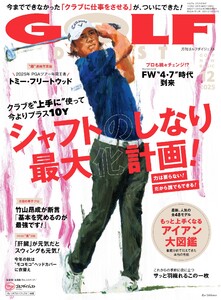 ゴルフダイジェスト 2025年12月号 電子書籍版