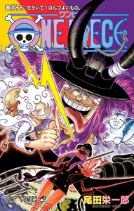 ONE PIECE モノクロ版 (115)