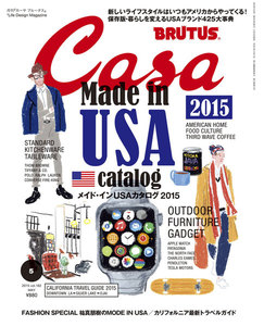 Casa BRUTUS (カーサ・ブルータス) 2015年 5月号 電子書籍版