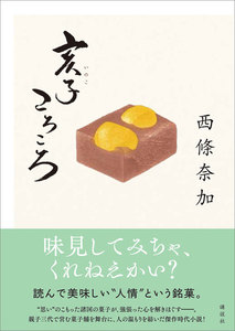 まるまるの毬