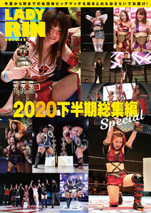 女子プロレス専門誌 LADYRIN(レディリン) 2020.12月号 電子書籍版