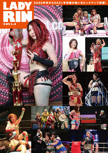 女子プロレス専門誌 LADYRIN(レディリン) 2021.3月号 電子書籍版