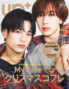 up+ 2025年11月号 電子書籍版