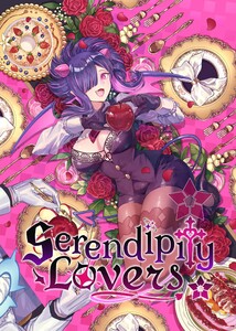 Serendipity Lovers 1章 天使と淫魔の邂逅