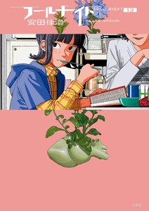 フールナイト (13)