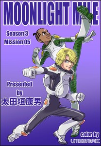 MOONLIGHT MILE season3 mission05