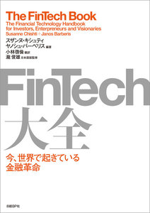 FinTech大全