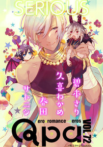 Qpa vol.72 シリアス 電子書籍版