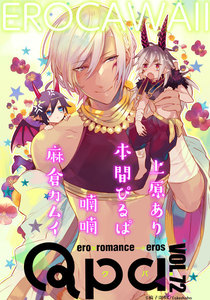Qpa vol.72 エロカワイイ 電子書籍版