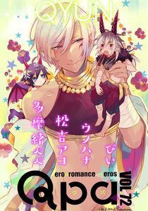 Qpa vol.72 キュン 電子書籍版
