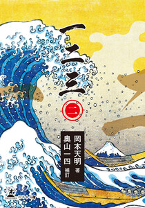 一二三(二) 電子書籍版