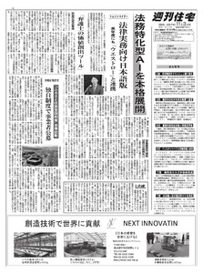 週刊住宅 2025/11/03号