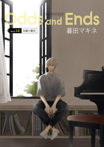 Odds and Ends オッズ・アンド・エンズ[ばら売り] junk14