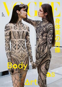 VOGUE JAPAN 2026年6月号 No.322