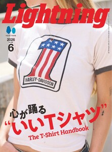 Lightning 2026年6月号 Vol.386 電子書籍版