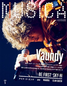 MUSICA 2026年5月号 電子書籍版
