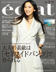 eclat 2026年6月号