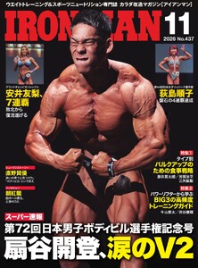 IRONMAN(アイアンマン) 2026年11月号 電子書籍版