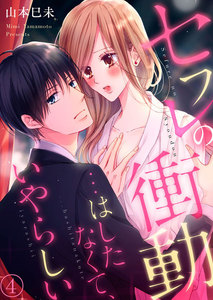 山本巳未 漫画 無料 山本巳未 漫画 無料