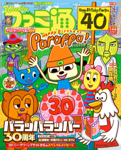週刊ファミ通 2026年7月2・9日合併号 No.1952