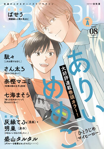 gateau (ガトー) 2026年8月号[雑誌] ver.A 電子書籍版