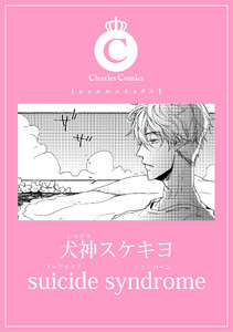 suicide syndrome