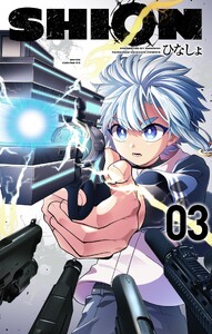 SHION (3)