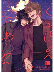 こたえあわせ【分冊版】15話 電子書籍版