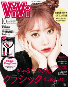ｖｉｖｉ ２０２１年 １０月号 ｖｉｖｉ編集部 無料まんが 試し読み が豊富 Ebookjapan まんが 漫画 電子書籍をお得に買うなら 無料で読むならebookjapan