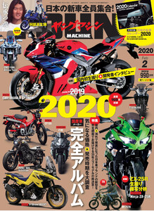 ヤングマシン2020年2月号 電子書籍版