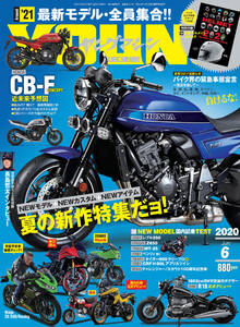 ヤングマシン2020年6月号 電子書籍版