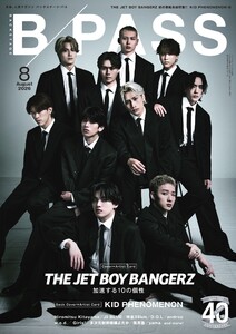 B・PASS (バックステージ・パス) 2026年8月号 電子書籍版