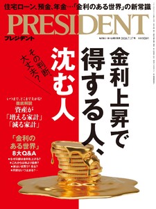 PRESIDENT 2026.7.17