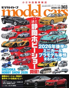 MODEL CARS(モデル・カーズ) No.363