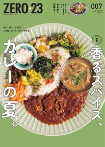 月刊山形ゼロ・ニイ・サン 2026年7月号