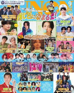 JUNON 2026年9月号