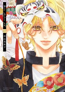 Bite Maker AK【マイクロ】 (17) 電子書籍版